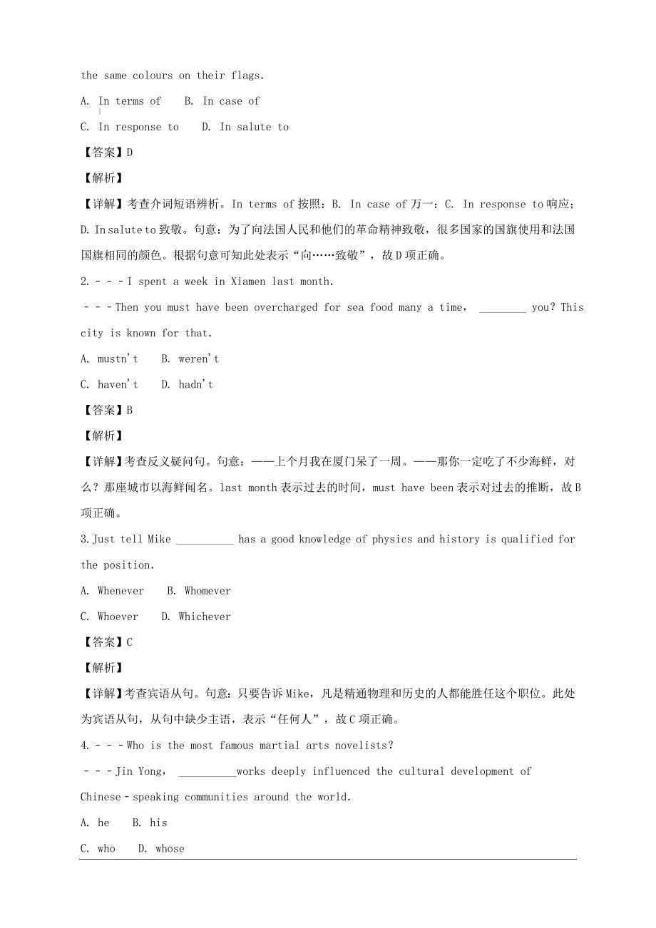 江苏省常州市2019届高三上学期期末考试英语试卷附答案解析_第4页