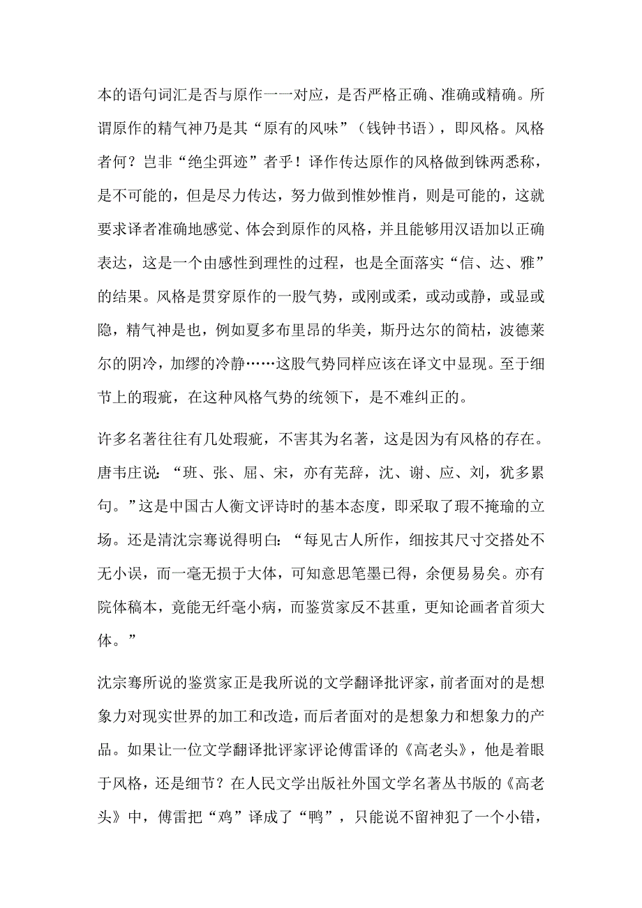 2019届高三下学期第三次质量检测和高一作文，走出自己的路（两篇）_第2页