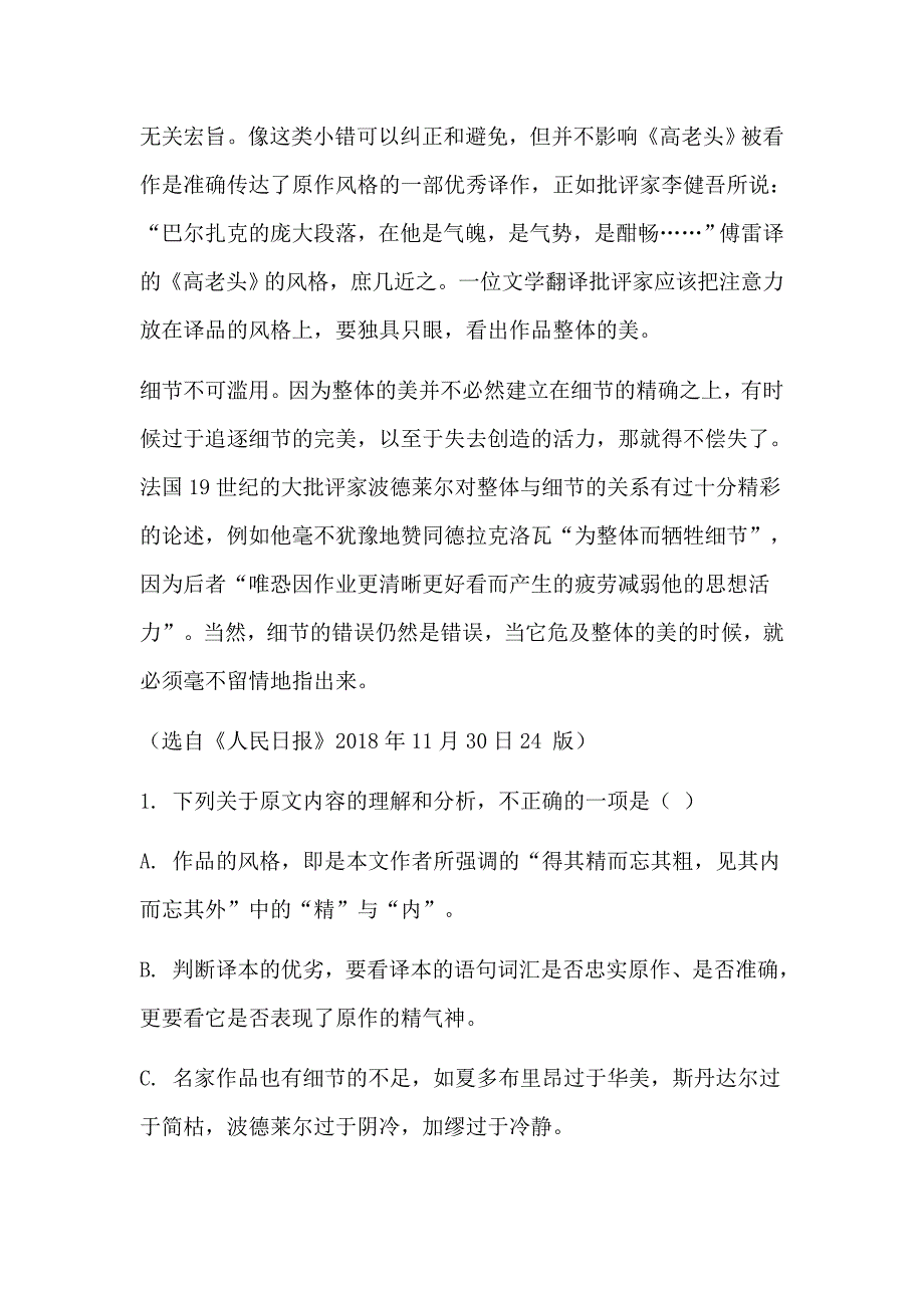 2019届高三下学期第三次质量检测和高一作文，走出自己的路（两篇）_第3页