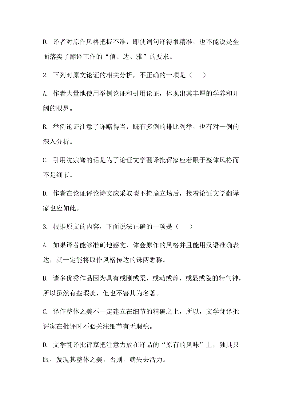 2019届高三下学期第三次质量检测和高一作文，走出自己的路（两篇）_第4页