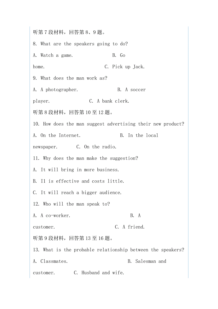 2019届高三英语下学期第一次调研试卷（带解析）和高中作文《我们在成长》两篇_第3页