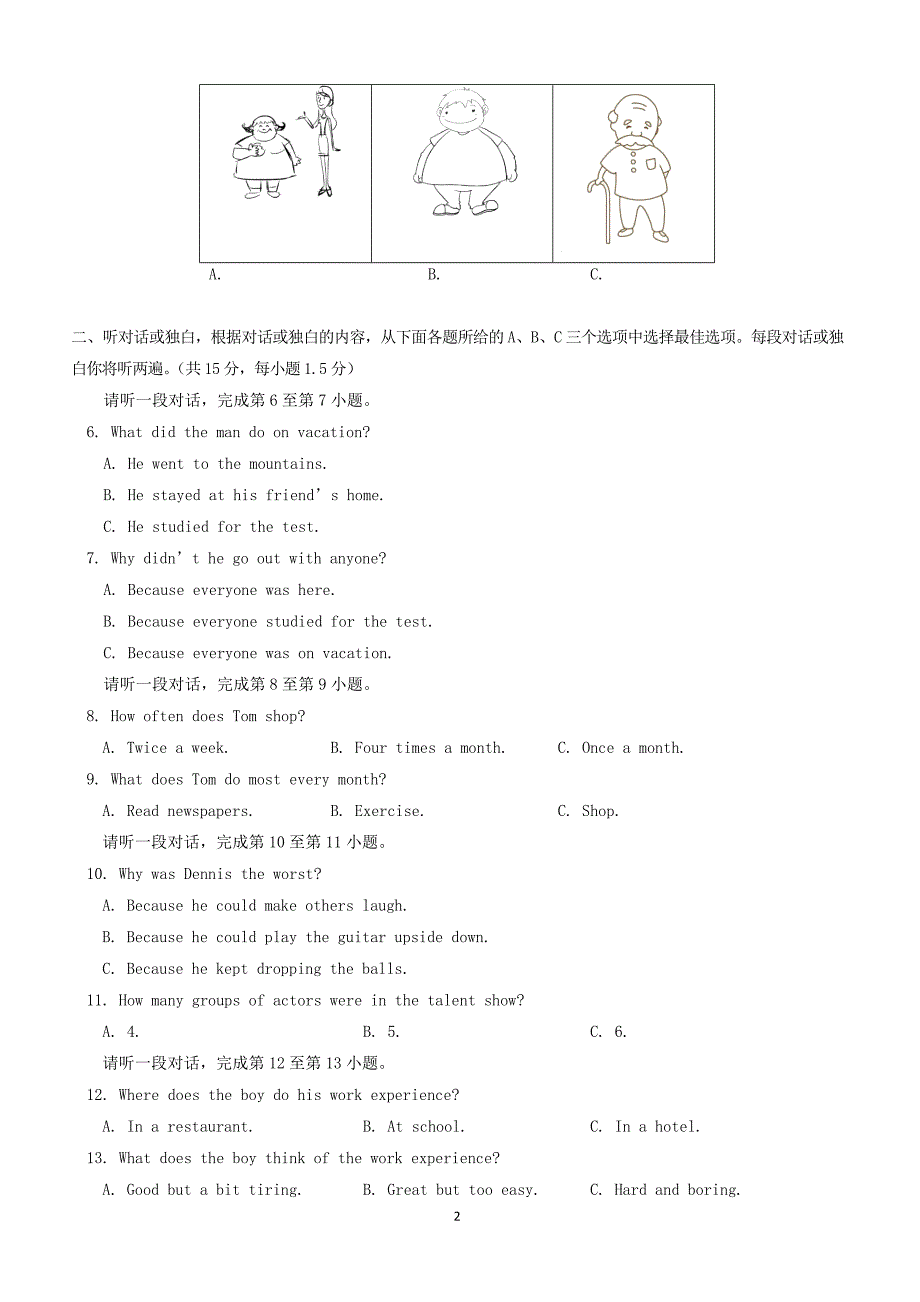 北京市一零一中学2017--2018学年八年级英语上学期期中试题人教新目标版附答案_第2页