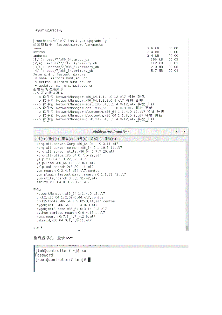 openstack实验一.docx_第4页