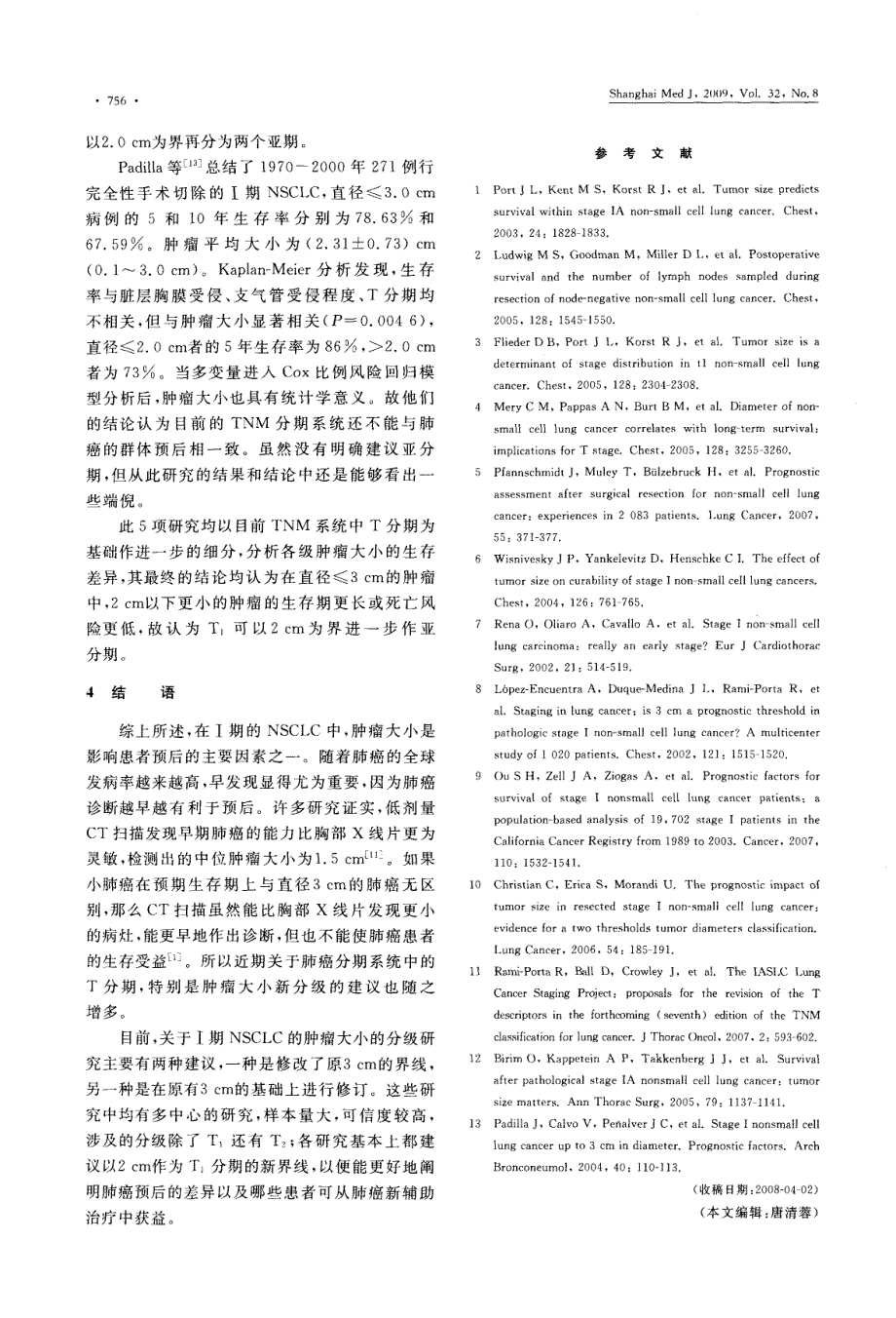 Ⅰ期非小细胞肺癌肿瘤大小分级的探讨及其与生存的关系.pdf_第4页