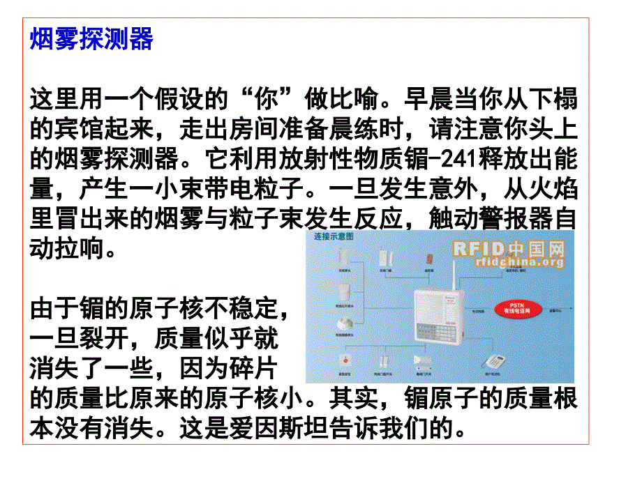 6.520世纪的科学伟人爱因斯坦课件.ppt_第3页