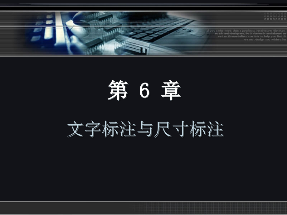 AutoCAD 2010中文版应用教程 教学课件 ppt 作者 刘瑞新 电子教案 第6章 _第2页