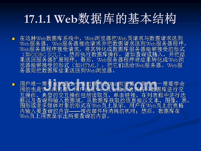 Delphi数据库程序设计教程 教学课件 ppt 作者 刘瑞新-电子教案 第17章  Web数据库编程_第4页