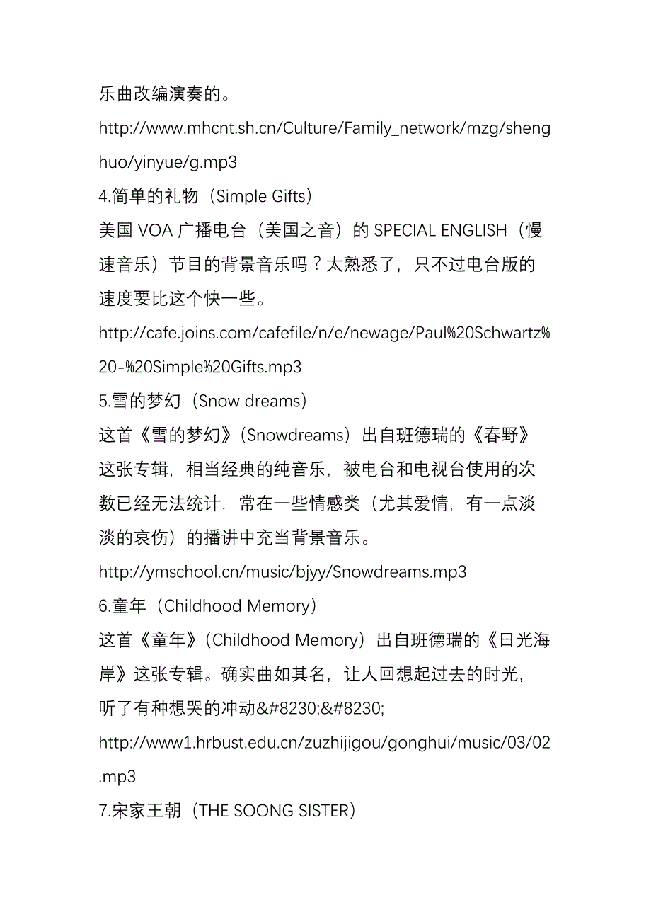 最经典的背景音乐 mp3下载地址大全_第2页