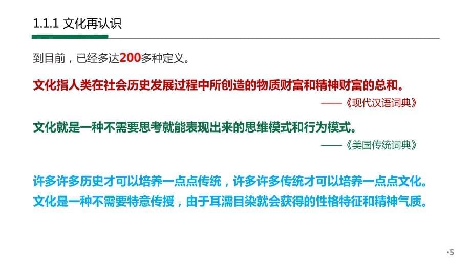 中国邮政企业文化体系综述_第5页