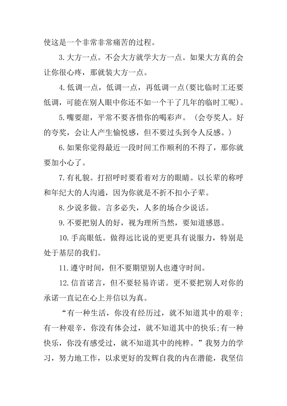 1500字实习报告.doc_第3页