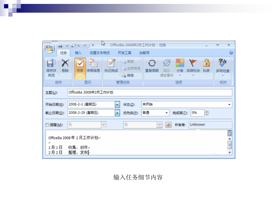 办公自动化 教学课件 ppt 作者 梁士伦 4_第3页