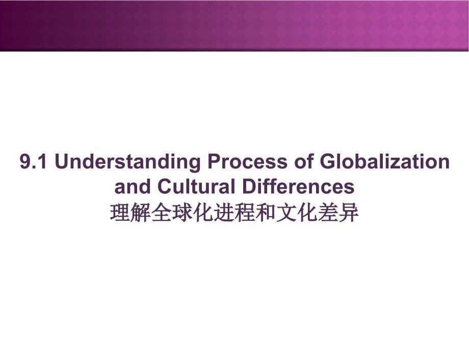 人力资源管理专业英语 教学课件 ppt 作者 詹婧 等 Chapter 9 Globalizing Human Resource Management_第5页