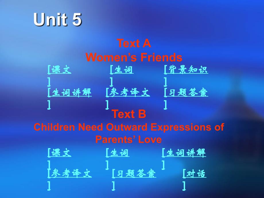 综合教程 第二册  教学课件 ppt 作者 熊选琴 刘重霄Unit 5 2-U5_第1页