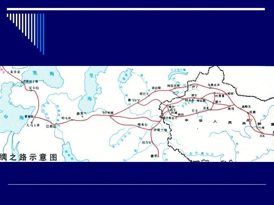 中国对外贸易概论 第2版 教学课件 ppt 作者 张建平 Ch1 中国对外贸易的起源与发展_第5页