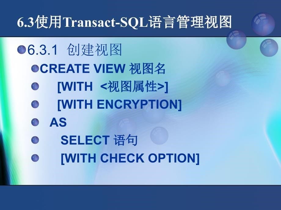 SQL Server 2005数据库技术与应用  教学课件 ppt 作者 赵丽辉 ppt 第6章_第5页