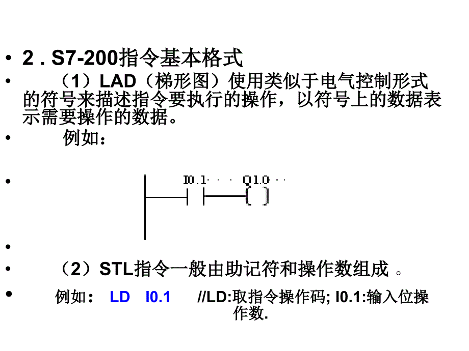 S7-200 PLC基础及应用 教学课件 ppt 作者 赵全利 第3章_第3页
