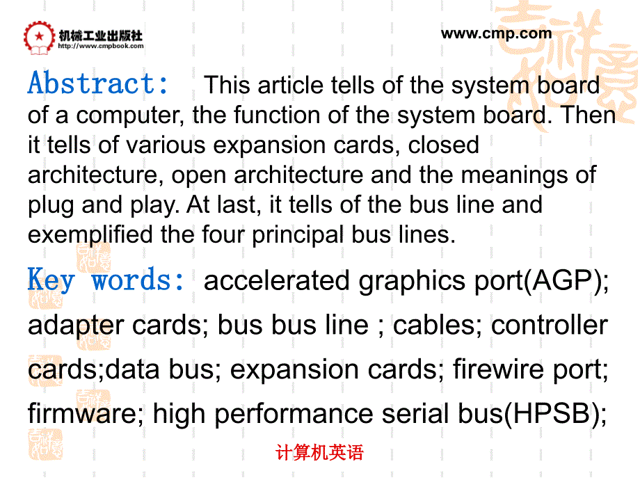 计算机专业英语 教学课件 ppt 作者 茹庆云 lesson two_第4页