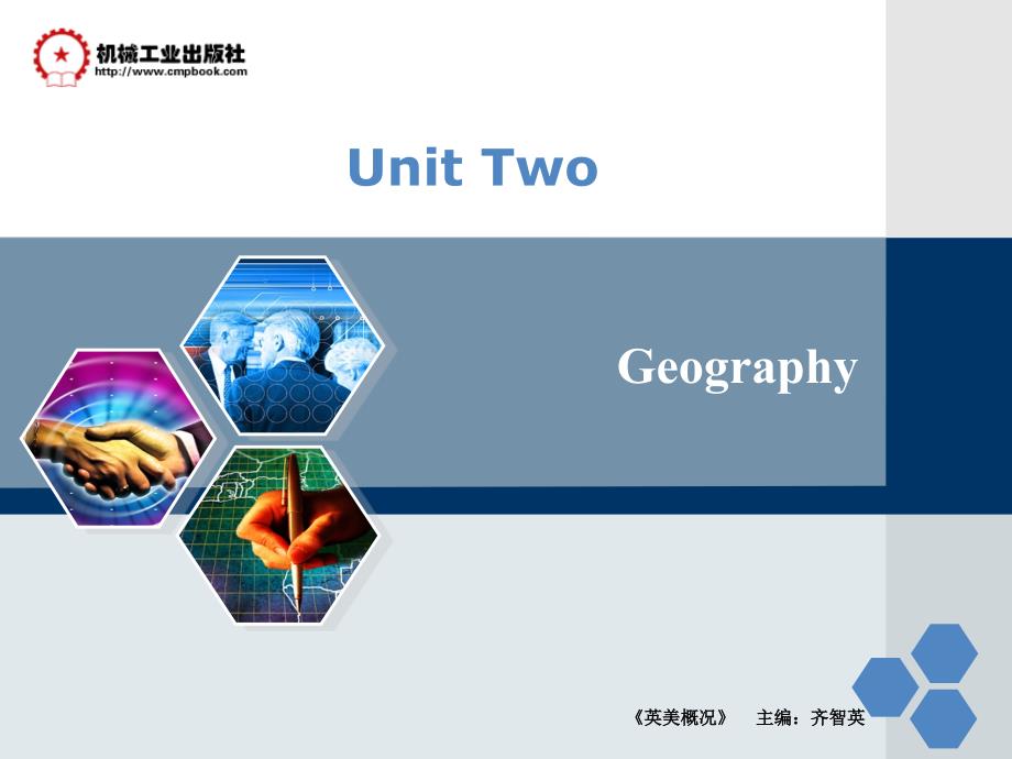 英美概况 教学课件 ppt 作者 齐智英 unit 2_第1页