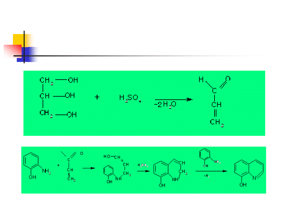 8-羟基喹啉的制备_第4页