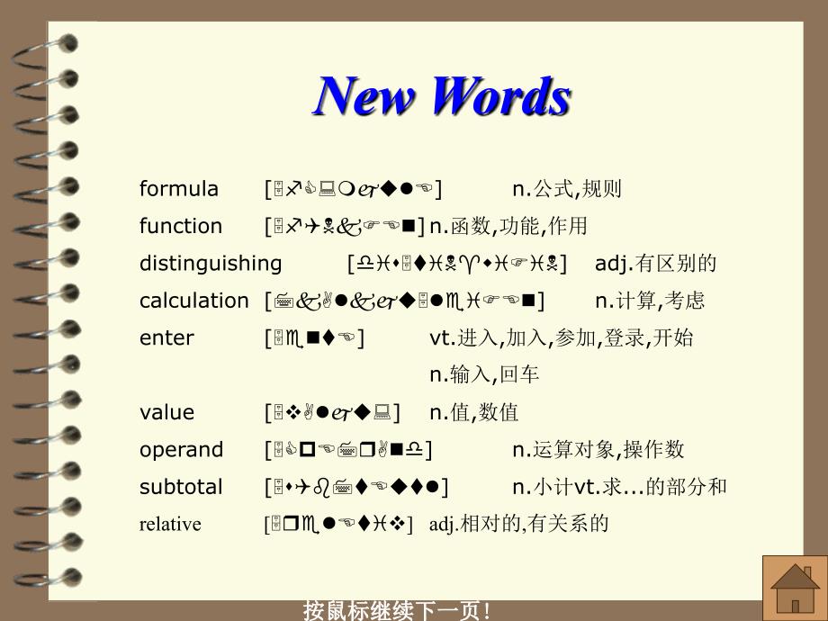 计算机专业英语含1CD 教学课件 ppt 作者 张强华 司爱侠 unit3_第3页