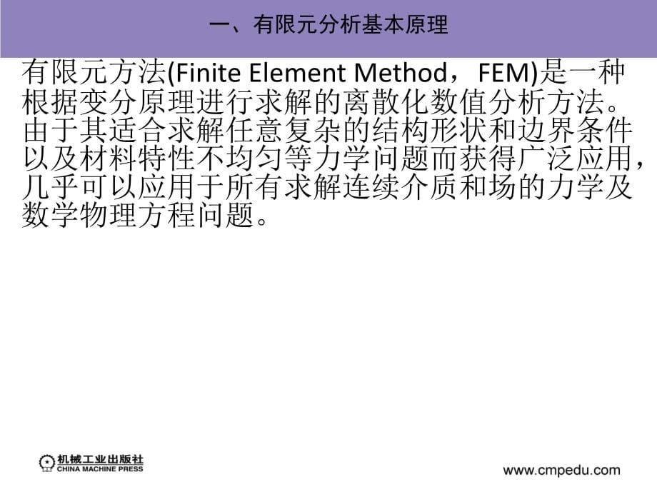 CAD CAM 技术 第２版  教学课件 ppt 作者 宁汝新 赵汝嘉 主编_ 第五章和第六章_第5页