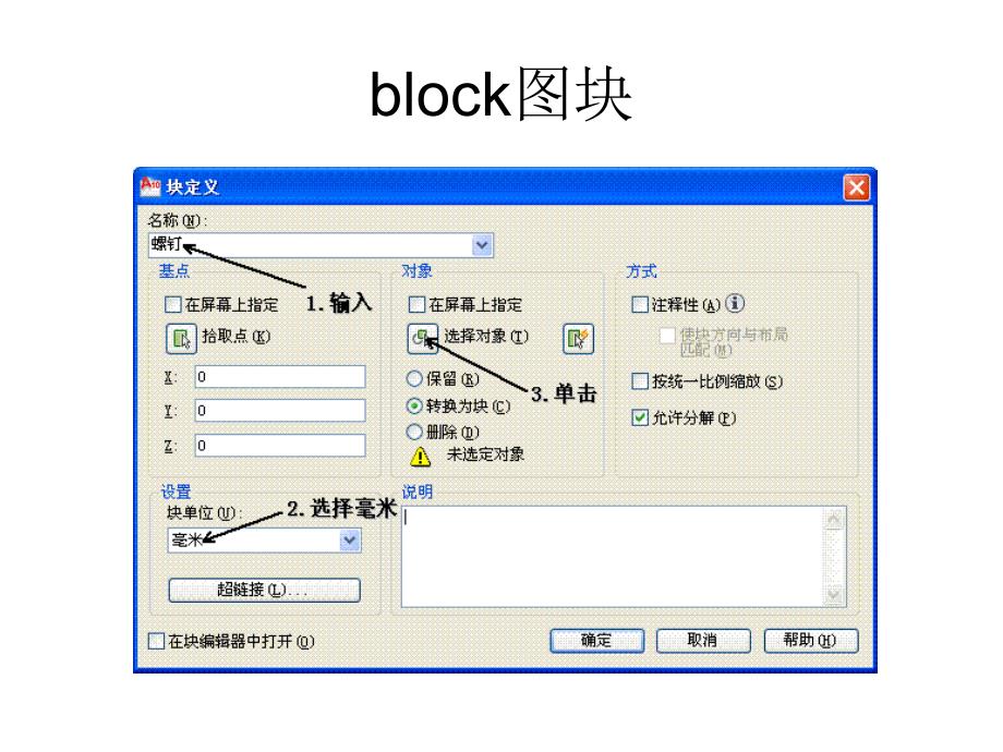 Aoto CAD 2010 应用教程 教学课件 ppt 作者 蔡伟美 电子课件 课题4_第1页