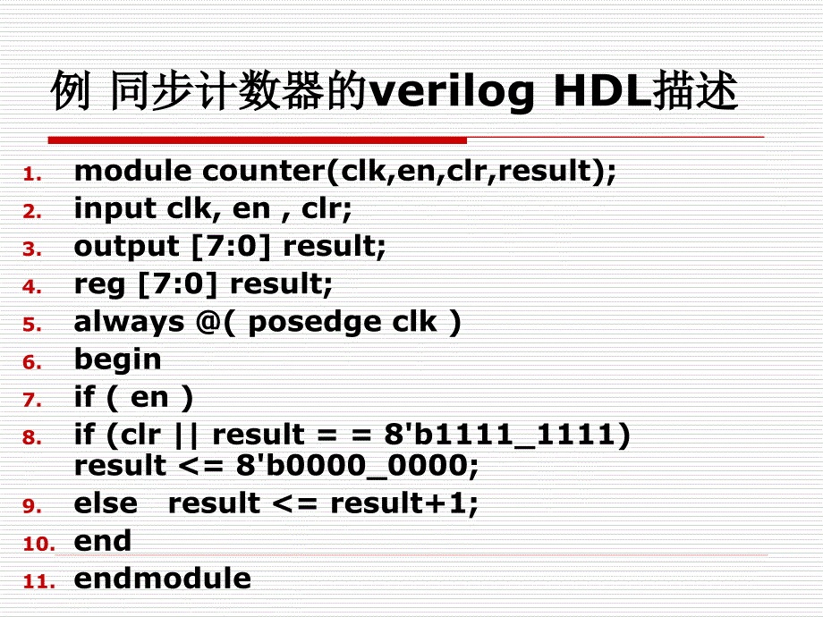 EDA 与数字系统设计 第2版 教学课件 ppt 作者 李国丽 等编著 CH3 ch3-5_第4页