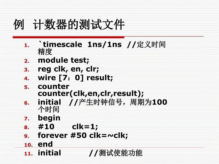 EDA 与数字系统设计 第2版 教学课件 ppt 作者 李国丽 等编著 CH3 ch3-5_第5页