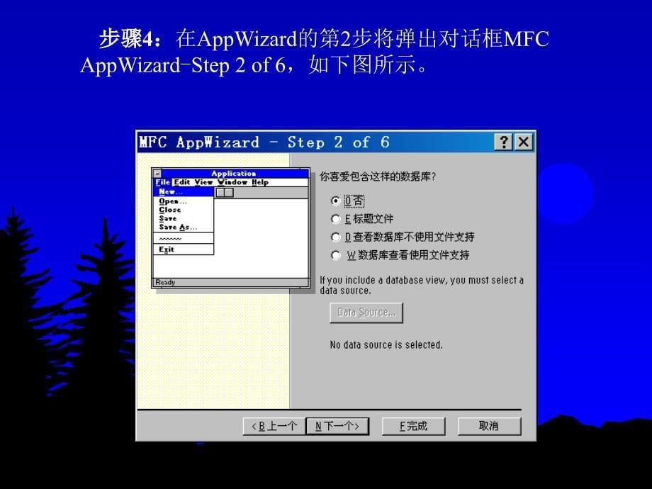 Visual C++程序设计基础 教学课件 ppt 作者 刘加海 主编　应潇潇　黄崇本 余建军 副主编 第1章_第5页