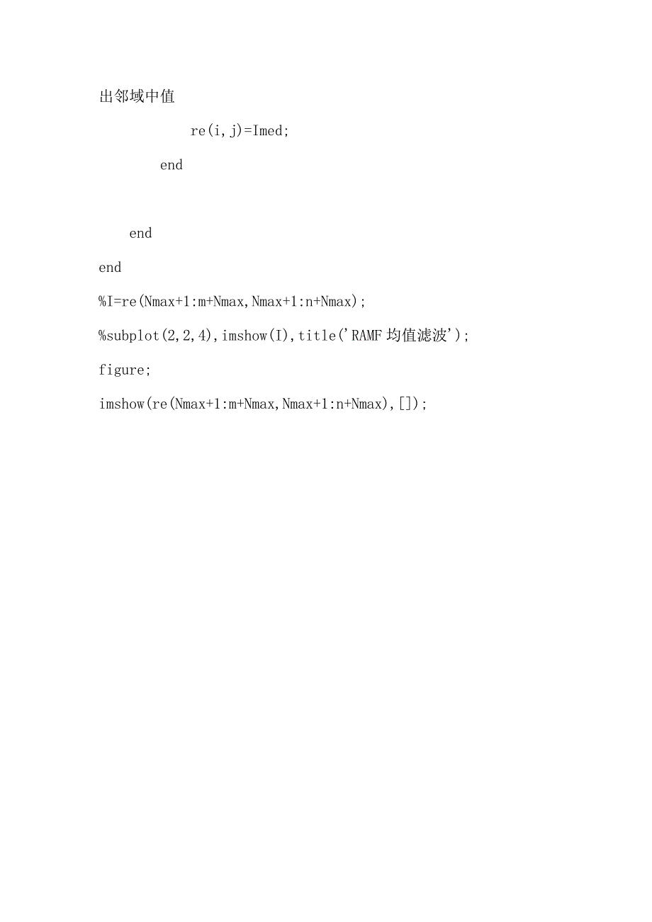 中值滤波matlab程序代码_第4页