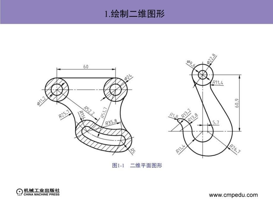 AutoCAD2008项目教程 教学课件 ppt 作者 皮杰 项目一、二_第5页