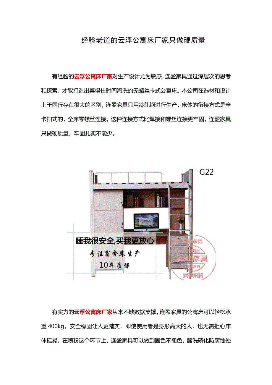 经验老道的云浮公寓床厂家只做硬质量_第1页