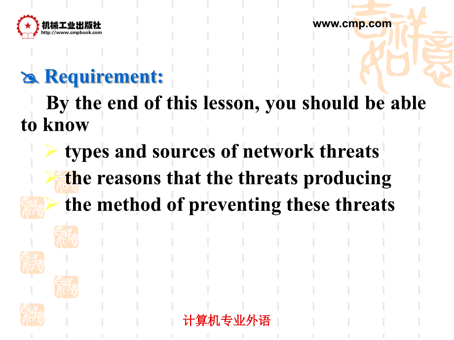 计算机专业英语 教学课件 ppt 作者 茹庆云 lesson twelve_第3页