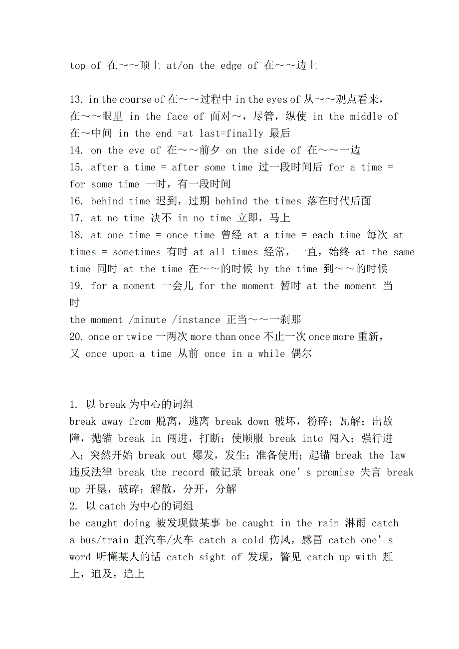 话说完型_第2页