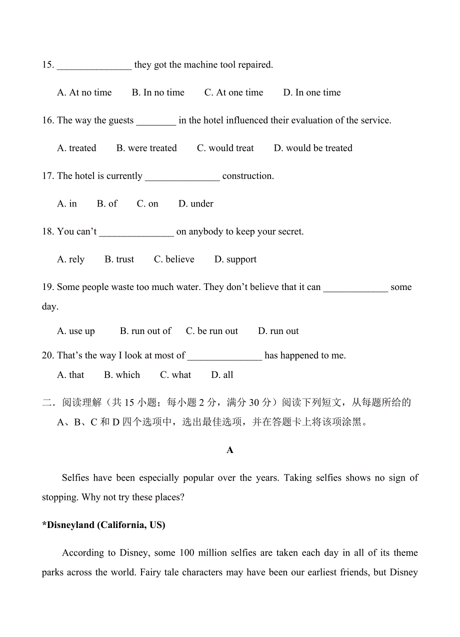 黑龙江省2019届高三上学期第三次月考英语试题含答案_第3页