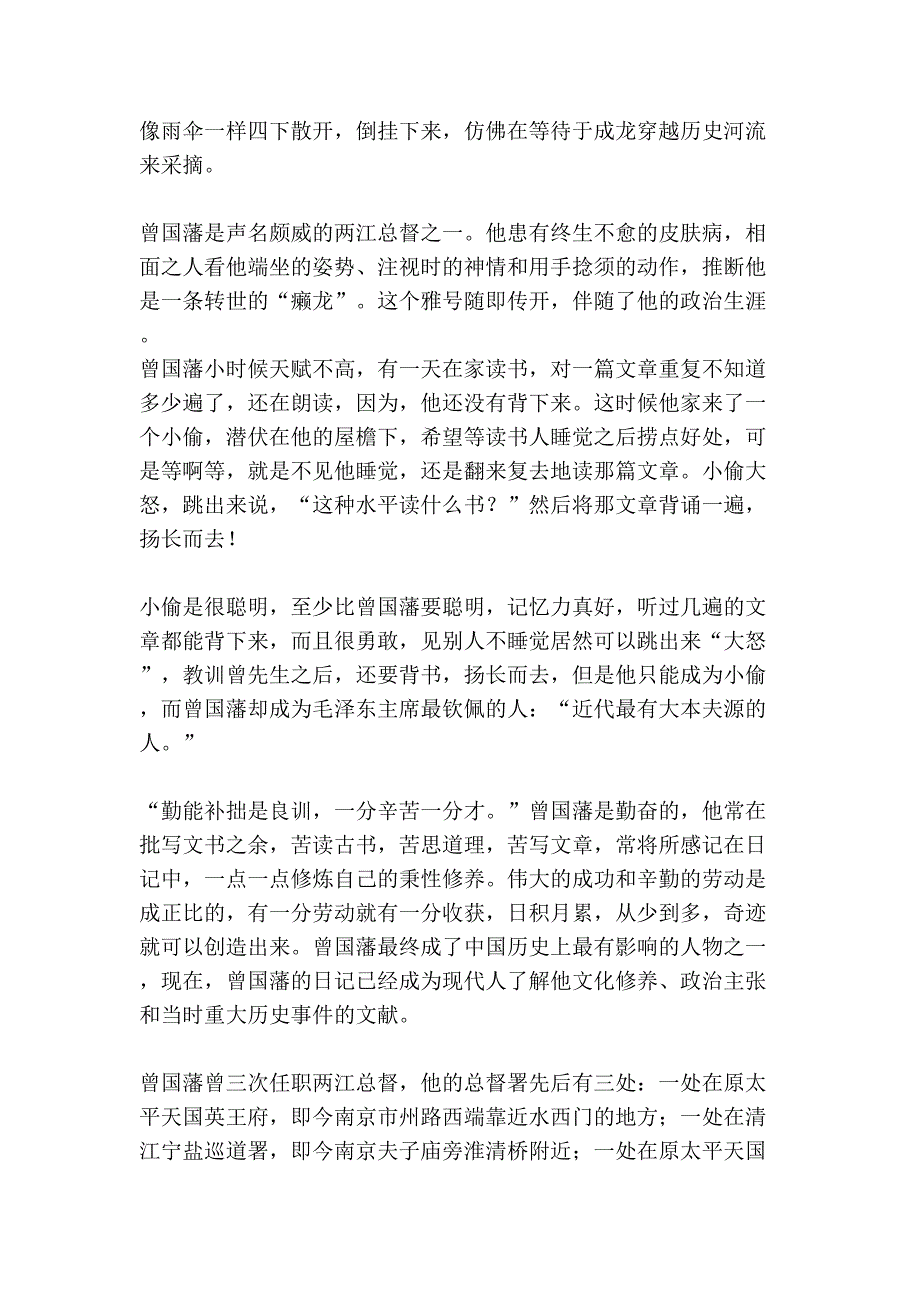 总统府的历史_第3页