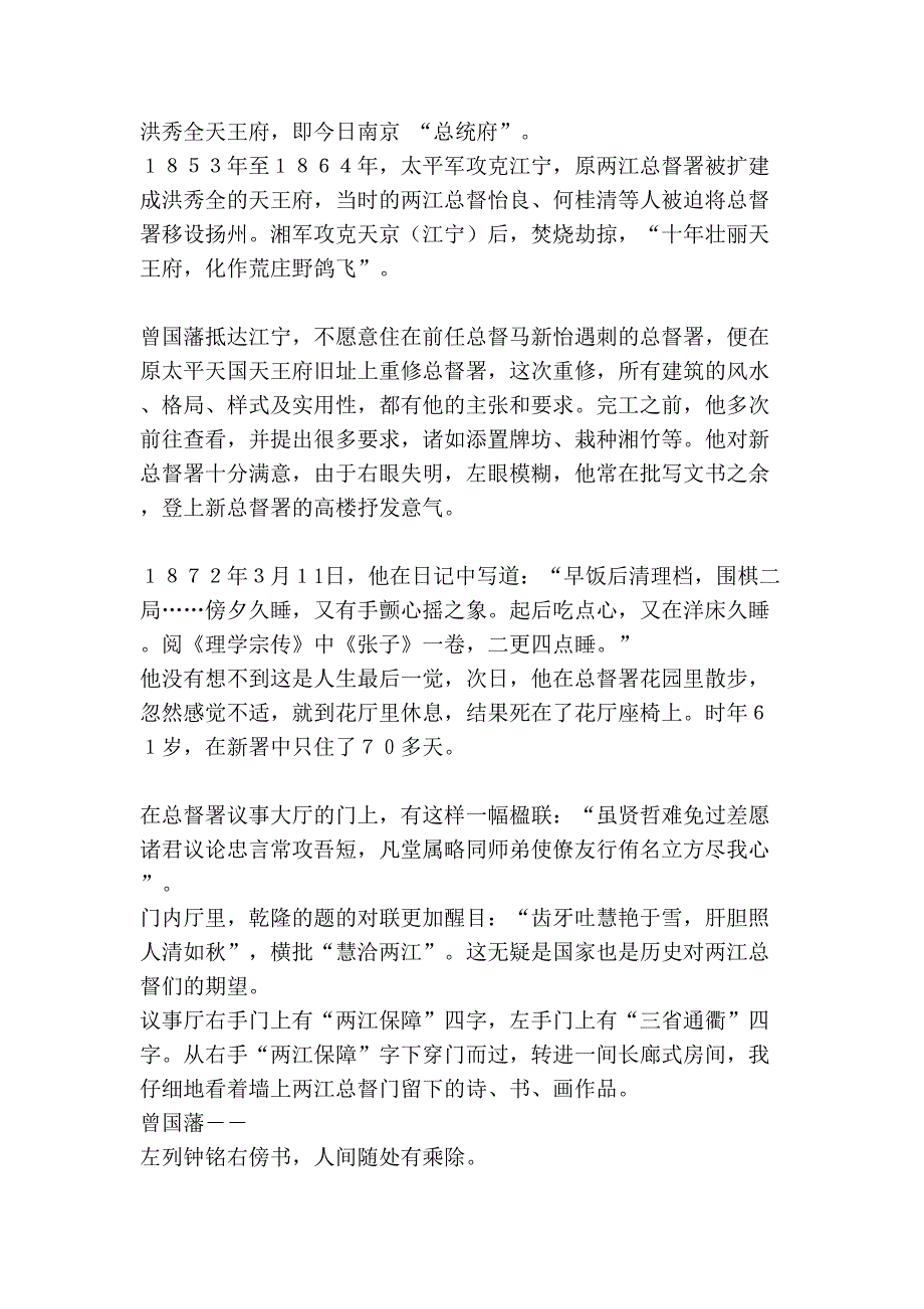 总统府的历史_第4页