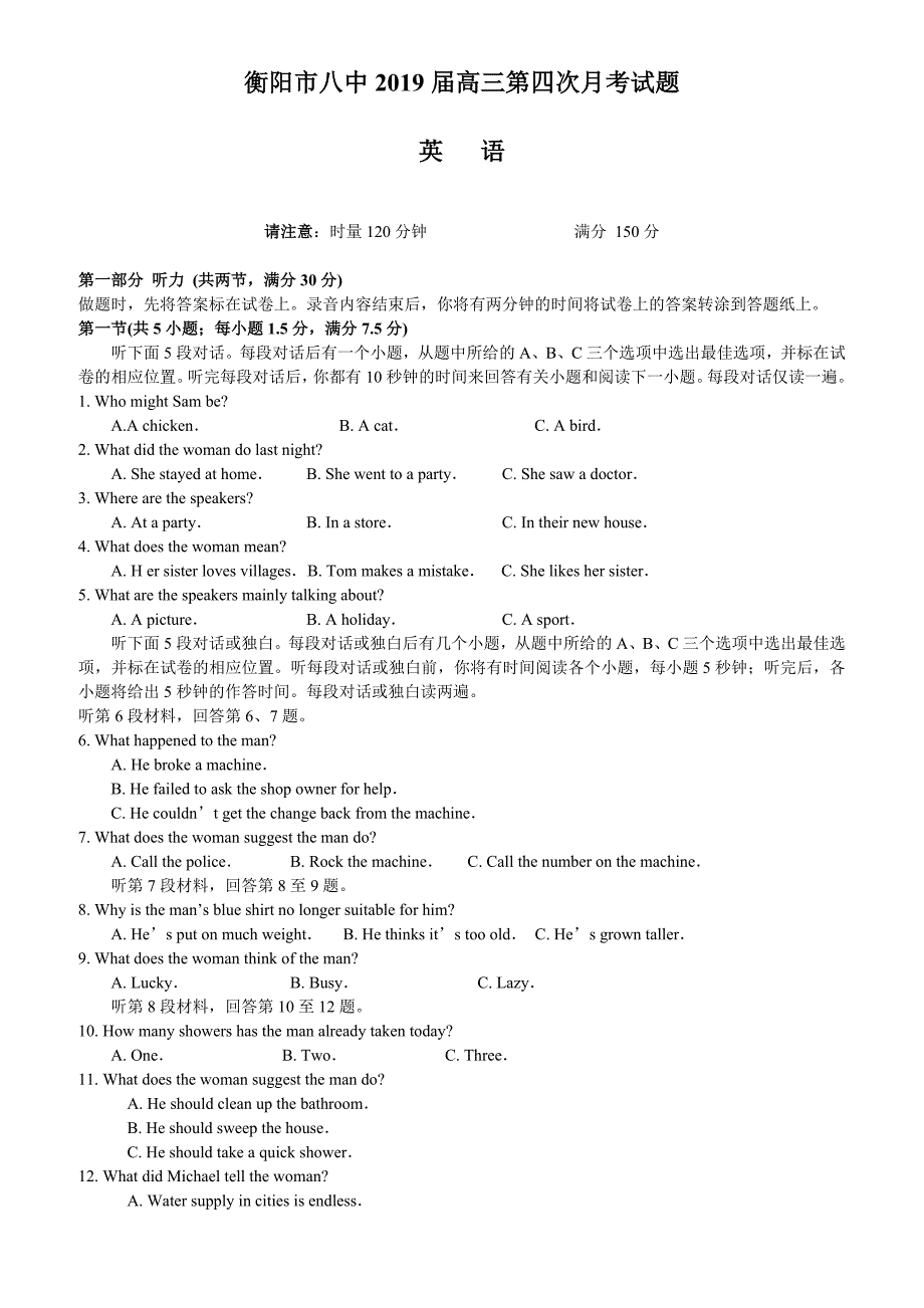 湖南省2019届高三上学期第四次月考试题英语试题含答案_第1页