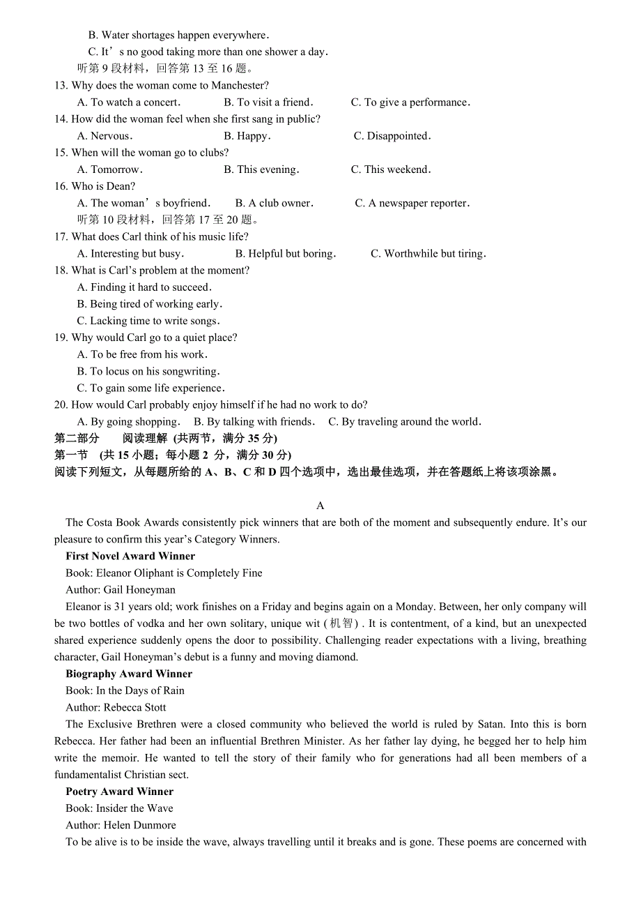 湖南省2019届高三上学期第四次月考试题英语试题含答案_第2页