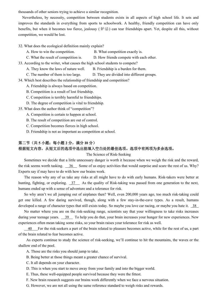 湖南省2019届高三上学期第四次月考试题英语试题含答案_第5页