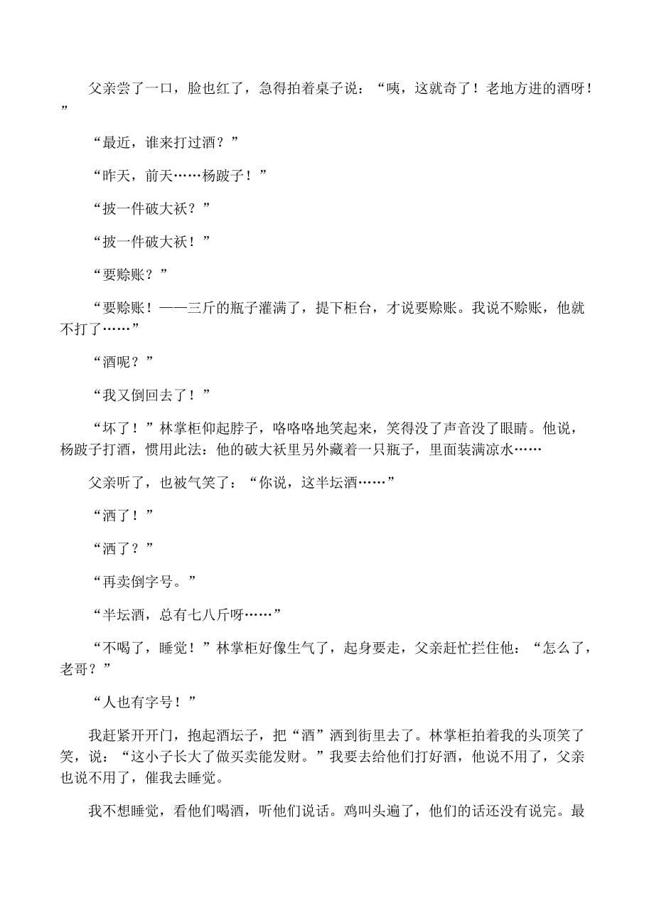 江西省2019届高三上学期期末考试语文试卷含答案_第5页