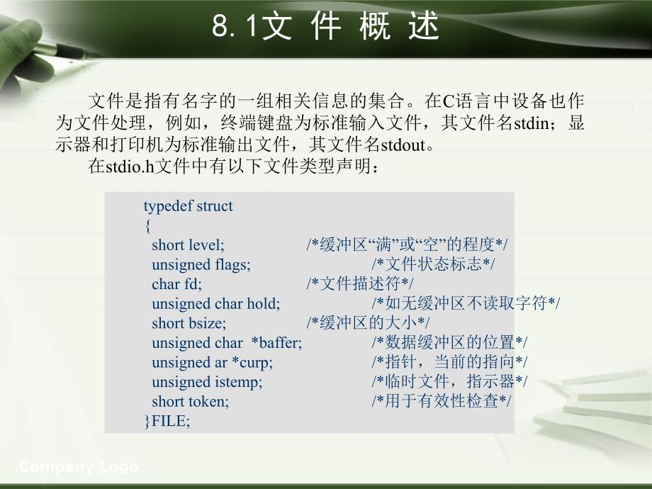 C语言程序设计(第二版) 教学课件 ppt 作者 刘加海 朱云其第八章 第八章_第4页