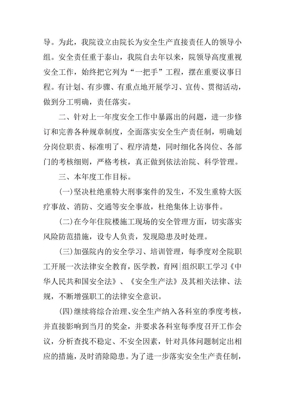 16年妇产科医生个人总结.doc_第2页