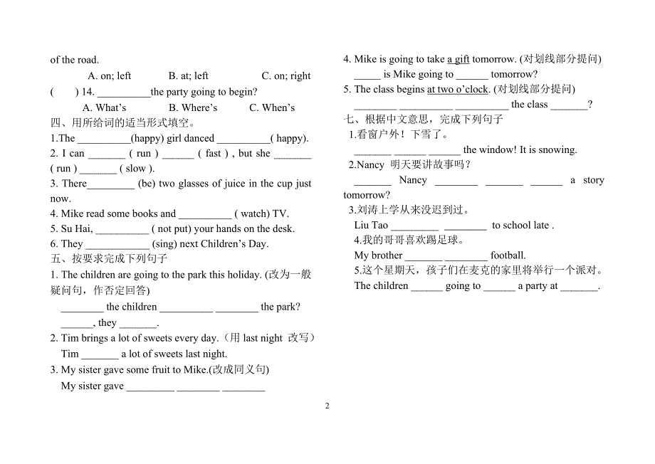 译林小学英语6下 unit5-6练习题_第2页