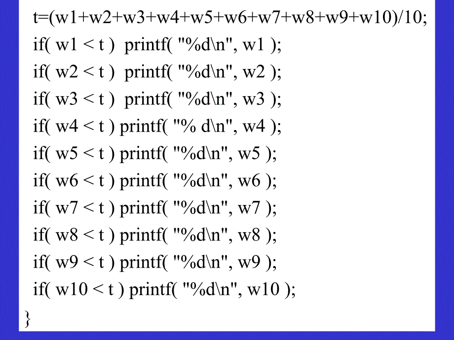 C语言程序设计应用教程 教学课件 ppt 作者 许勇 第4章 数组和字符串_第3页