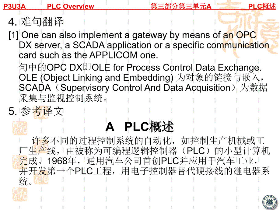 自动化专业英语教程第2版 教学课件 ppt 作者 王宏文 主编_ P3U3教学课件_第4页