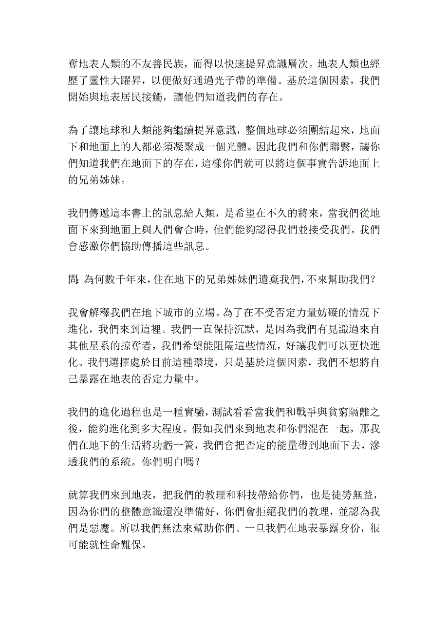 列穆里亚之光_第2页