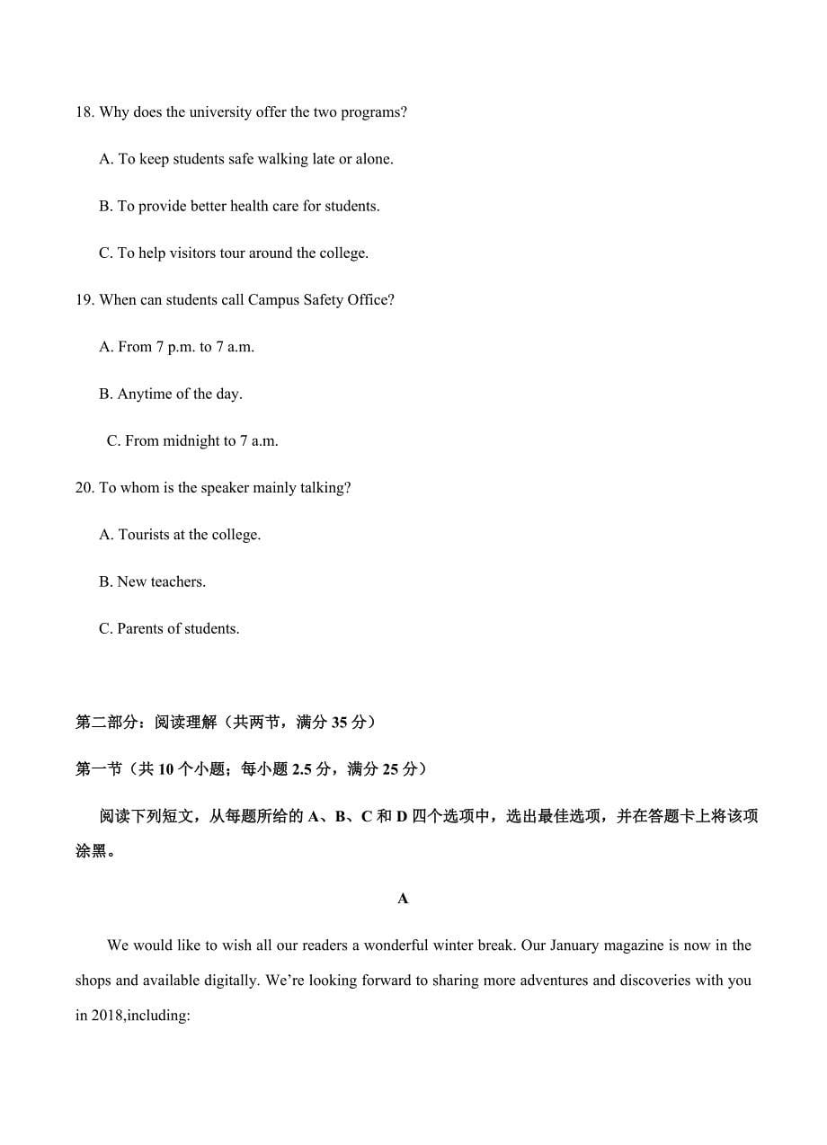 江西省2019届高三上学期第四次月考英语试卷含答案_第5页