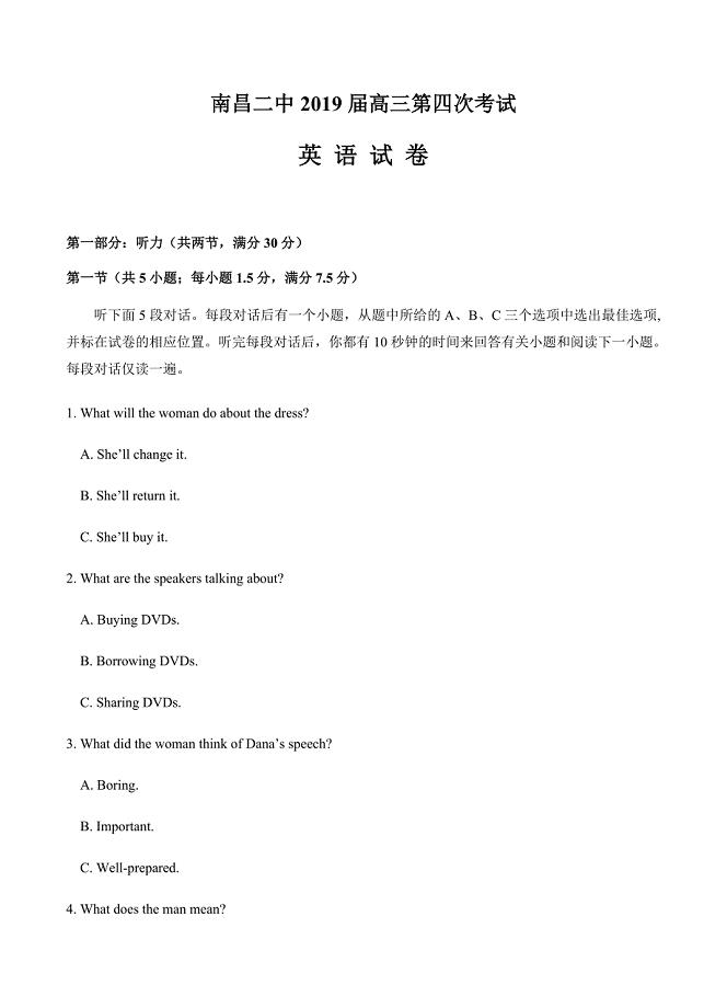 江西省2019届高三上学期第四次月考英语试卷含答案
