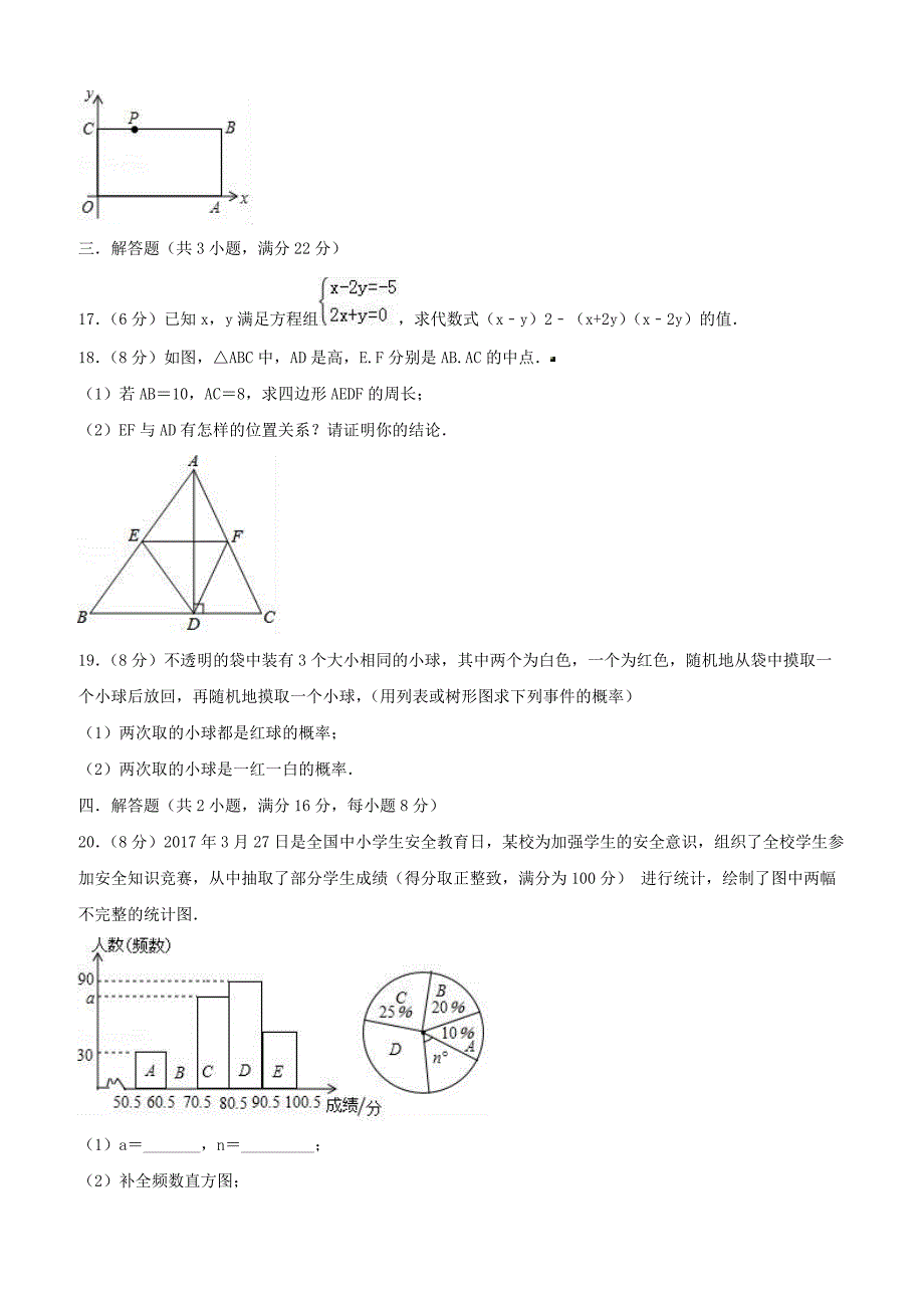 2019年辽宁省沈阳市铁西区中考数学模拟试卷附答案_第3页